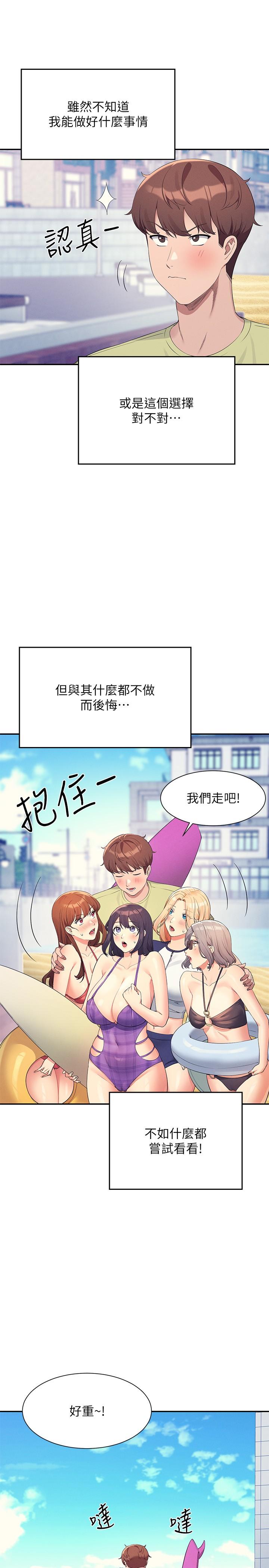 第106话-我们QK一下再走吧 - 第9.jpg页