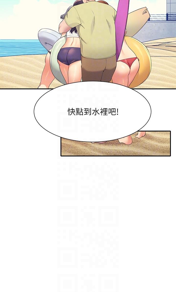 第106话-我们QK一下再走吧 - 第10.jpg页