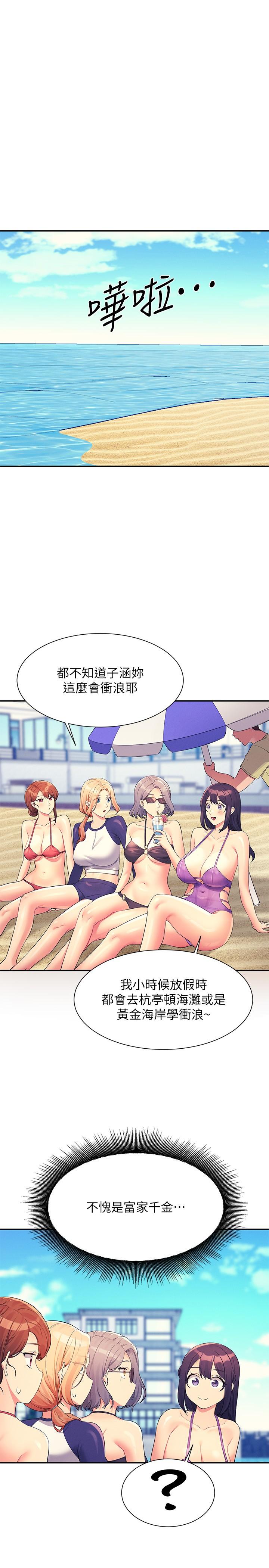 第106话-我们QK一下再走吧 - 第16.jpg页