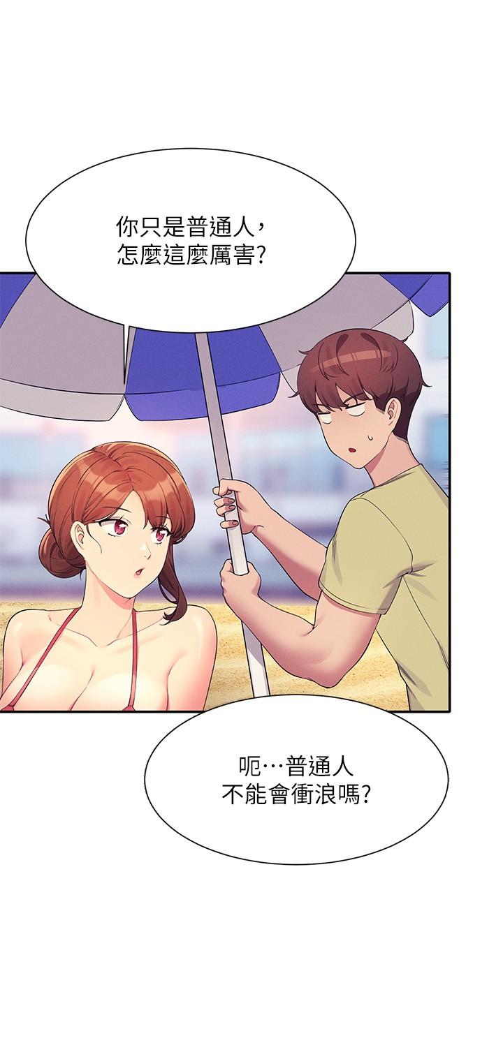 第106话-我们QK一下再走吧 - 第17.jpg页