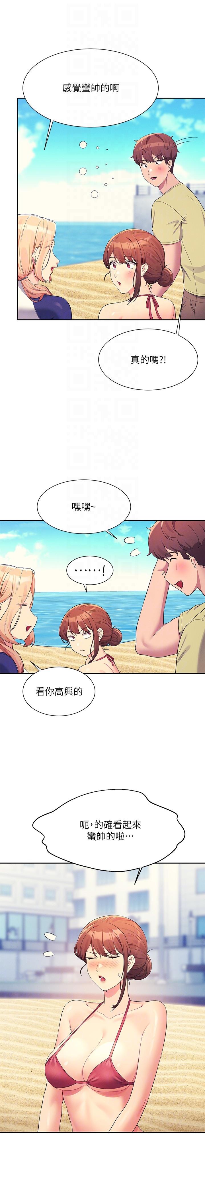 第106话-我们QK一下再走吧 - 第18.jpg页