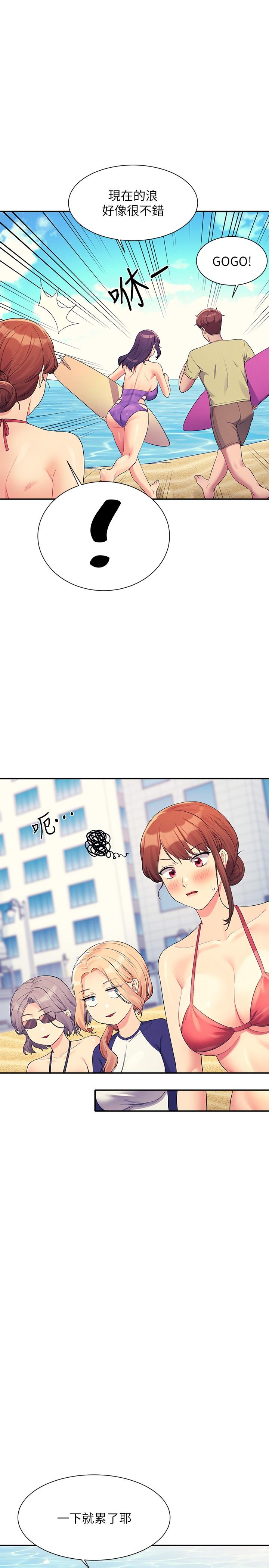 第106话-我们QK一下再走吧 - 第19.jpg页