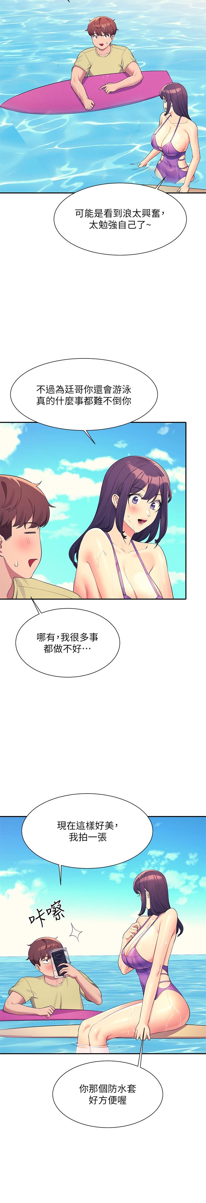 第106话-我们QK一下再走吧 - 第20.jpg页