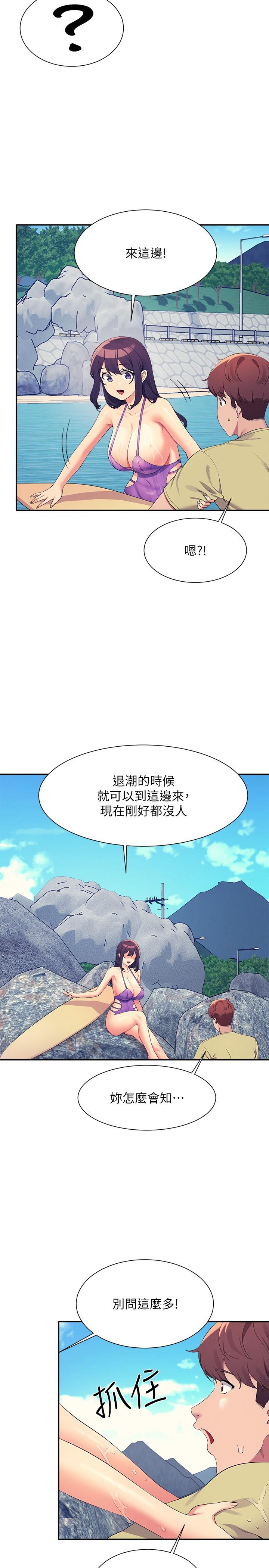 第106话-我们QK一下再走吧 - 第22.jpg页