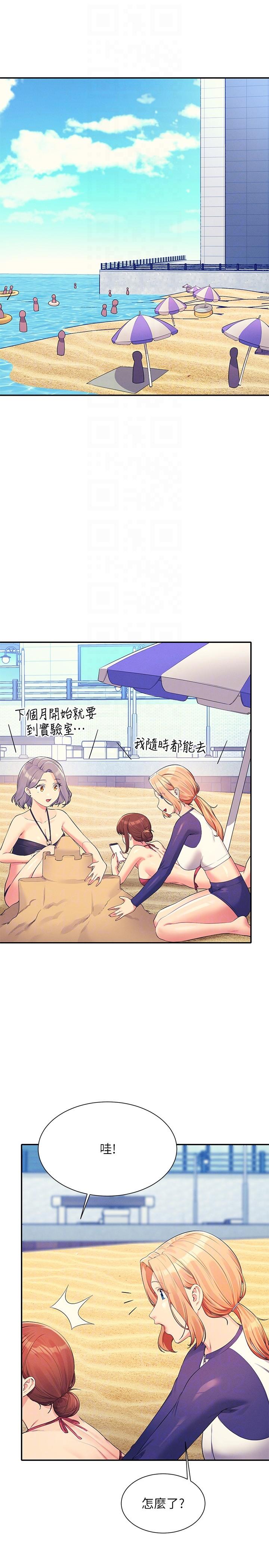第106话-我们QK一下再走吧 - 第25.jpg页