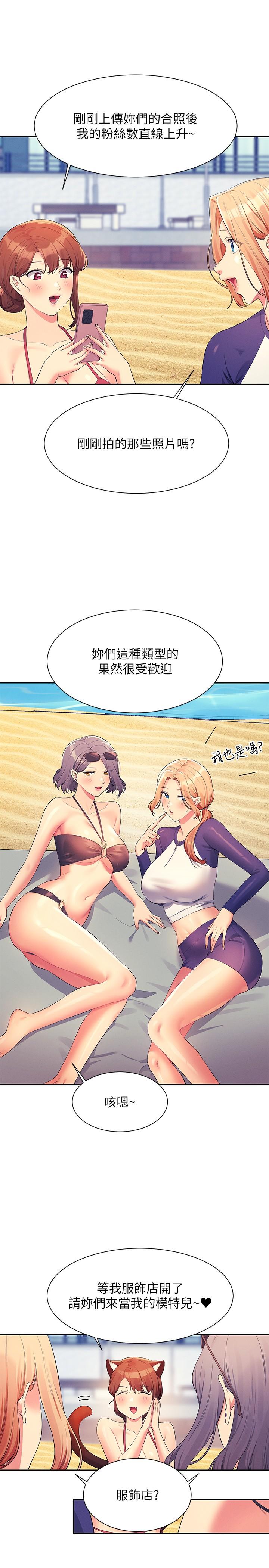 第106话-我们QK一下再走吧 - 第26.jpg页