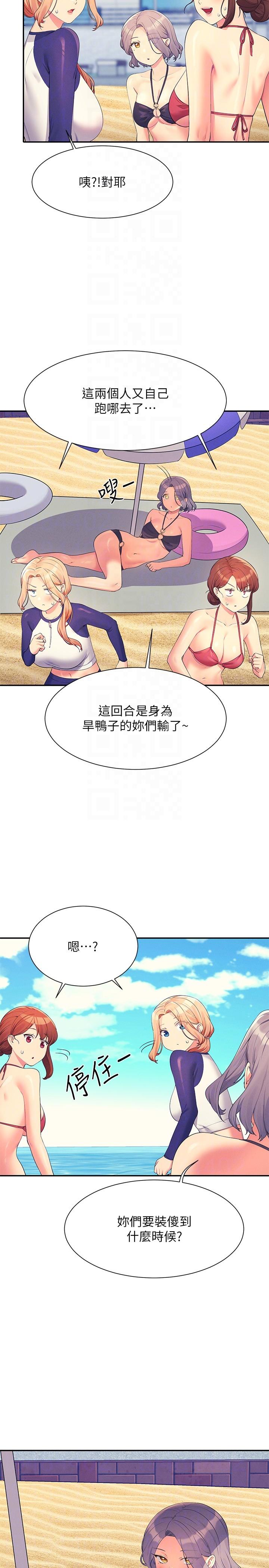 第106话-我们QK一下再走吧 - 第29.jpg页