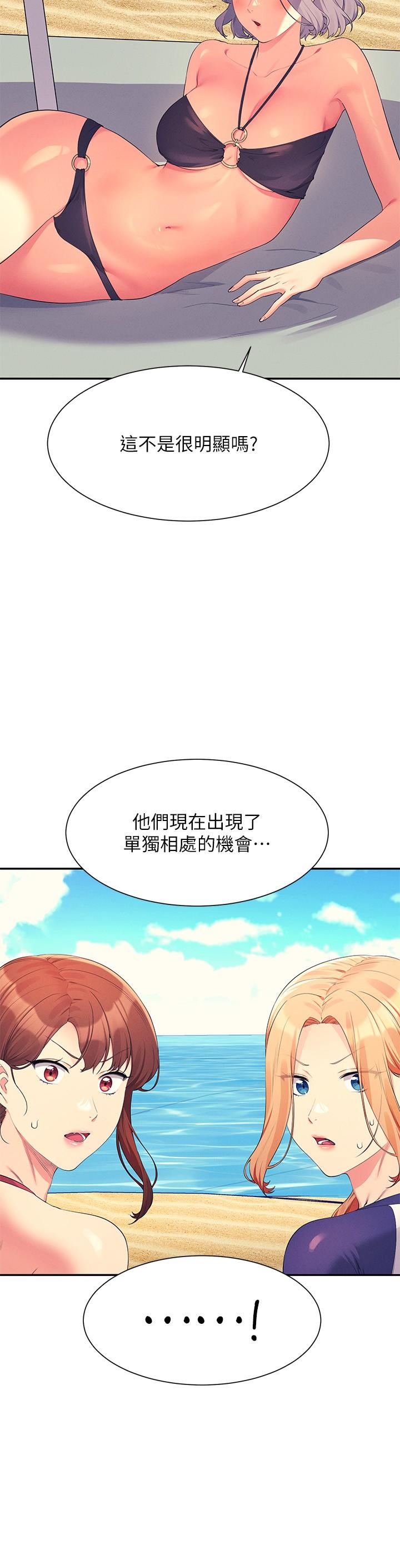 第106话-我们QK一下再走吧 - 第30.jpg页