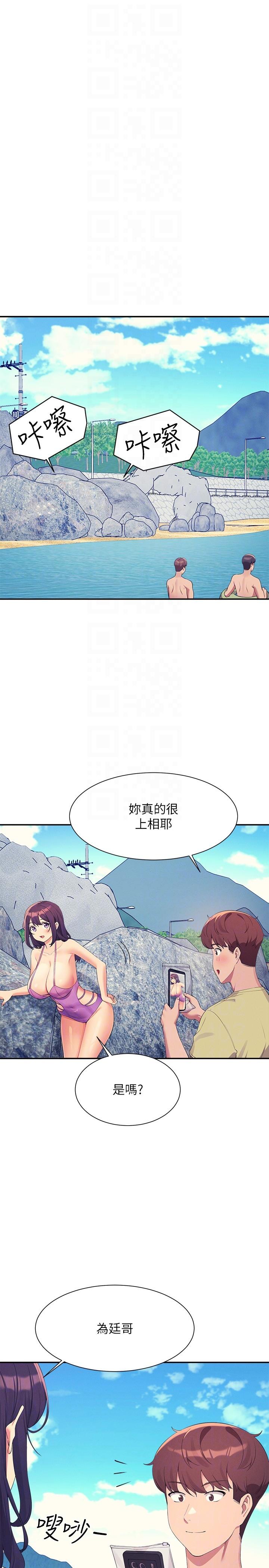 第106话-我们QK一下再走吧 - 第31.jpg页