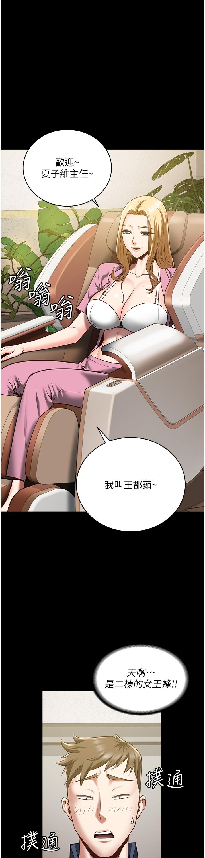 第26话-隐藏版稀世珍鲍 - 第1.jpg页