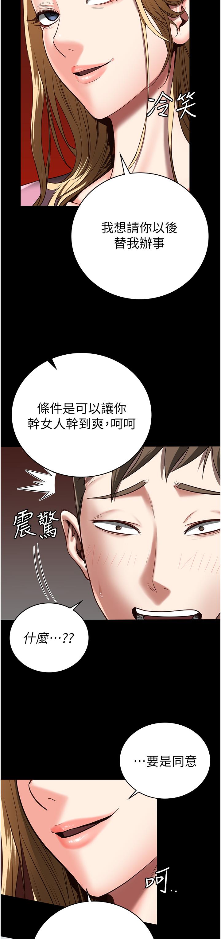 第26话-隐藏版稀世珍鲍 - 第3.jpg页