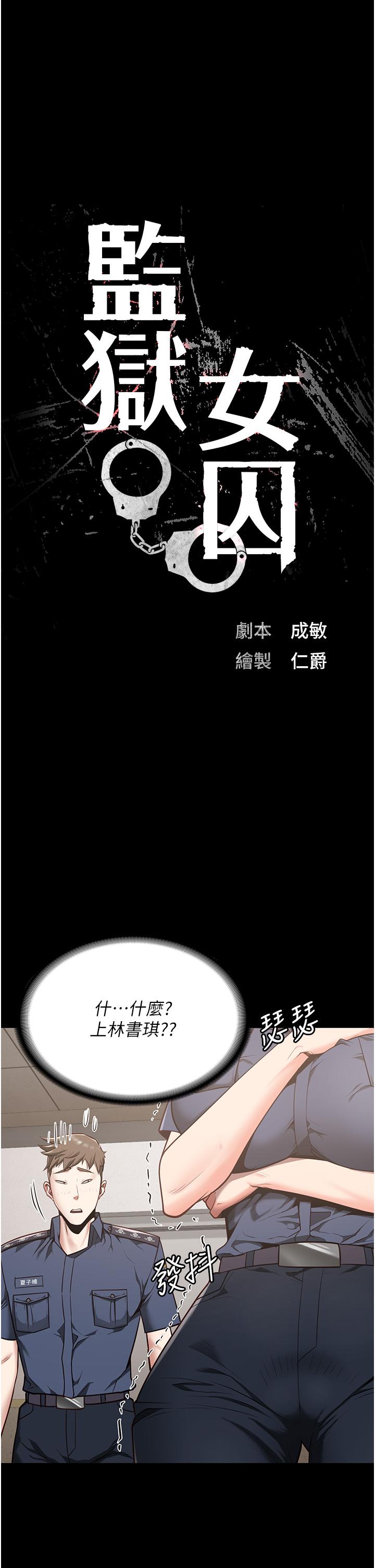 第26话-隐藏版稀世珍鲍 - 第5.jpg页
