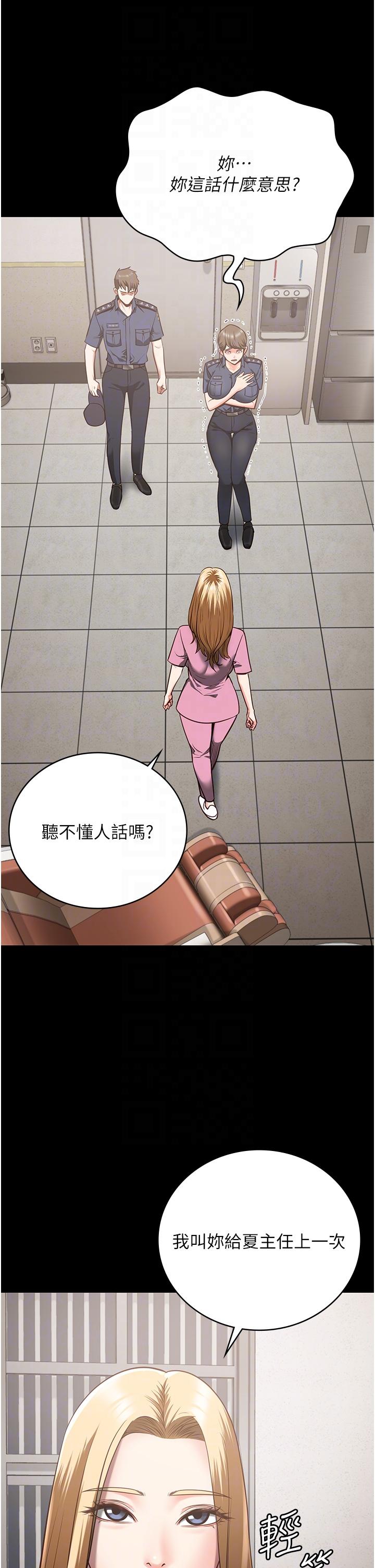 第26话-隐藏版稀世珍鲍 - 第6.jpg页