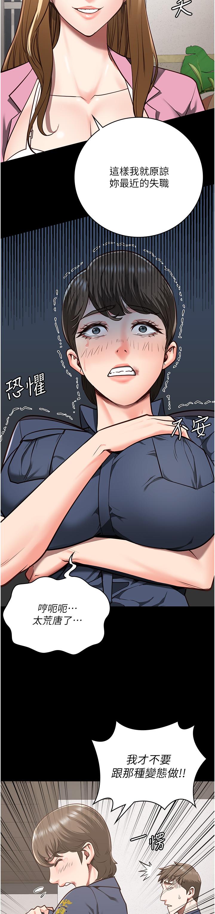 第26话-隐藏版稀世珍鲍 - 第7.jpg页