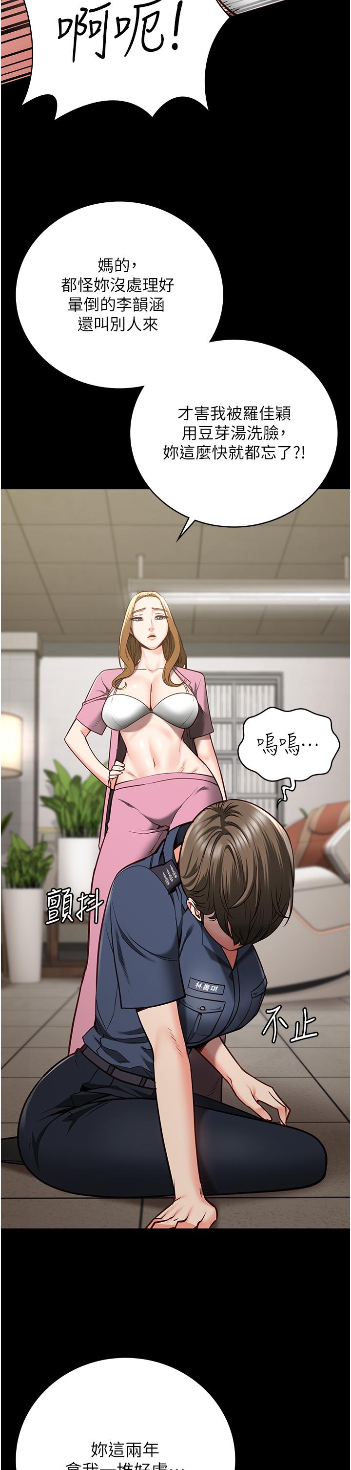 第26话-隐藏版稀世珍鲍 - 第11.jpg页