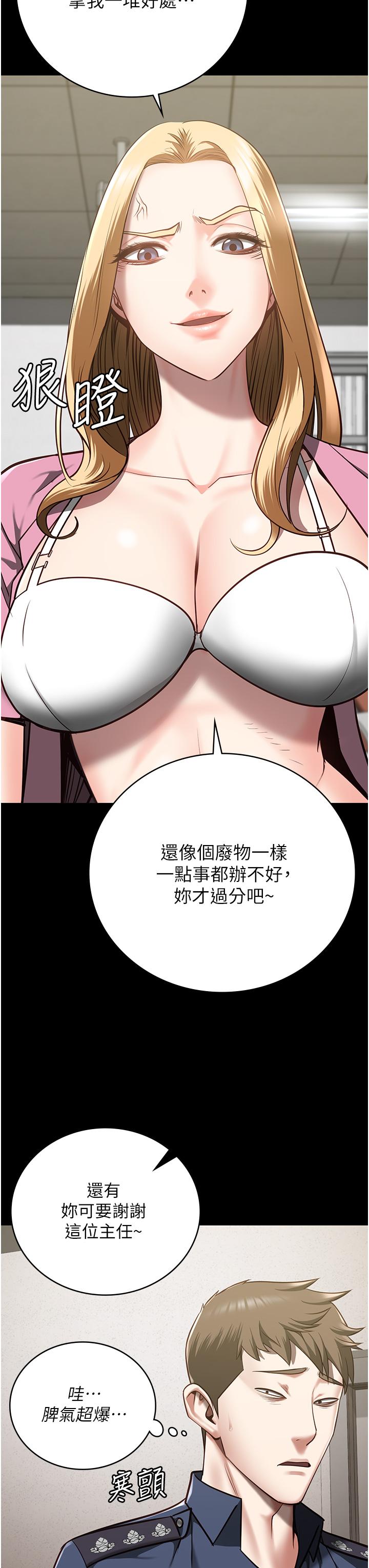 第26话-隐藏版稀世珍鲍 - 第12.jpg页