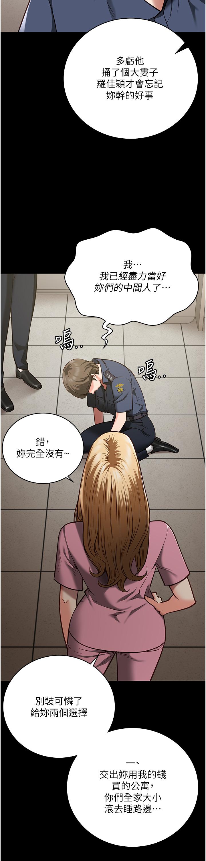 第26话-隐藏版稀世珍鲍 - 第13.jpg页