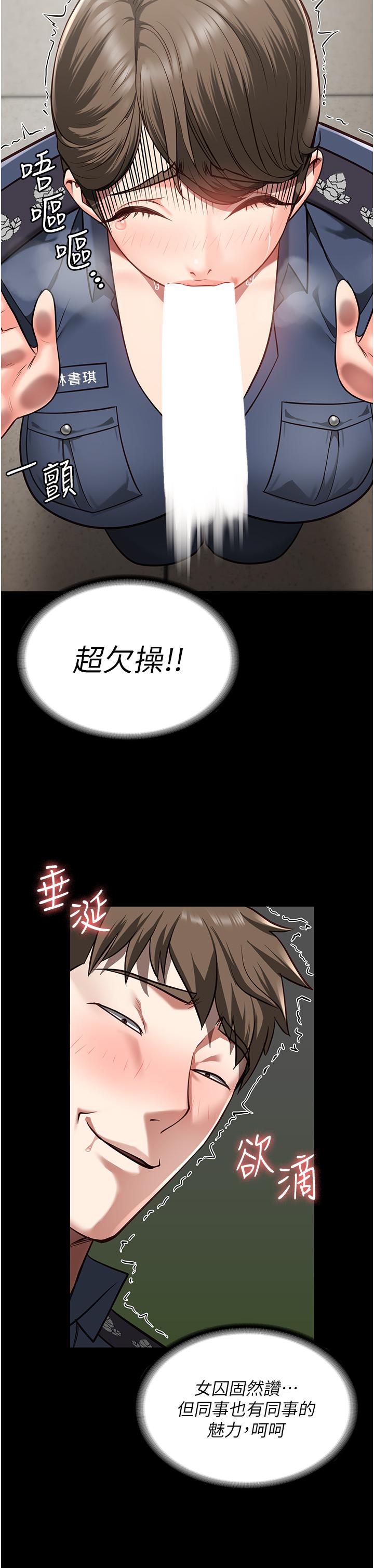 第26话-隐藏版稀世珍鲍 - 第20.jpg页