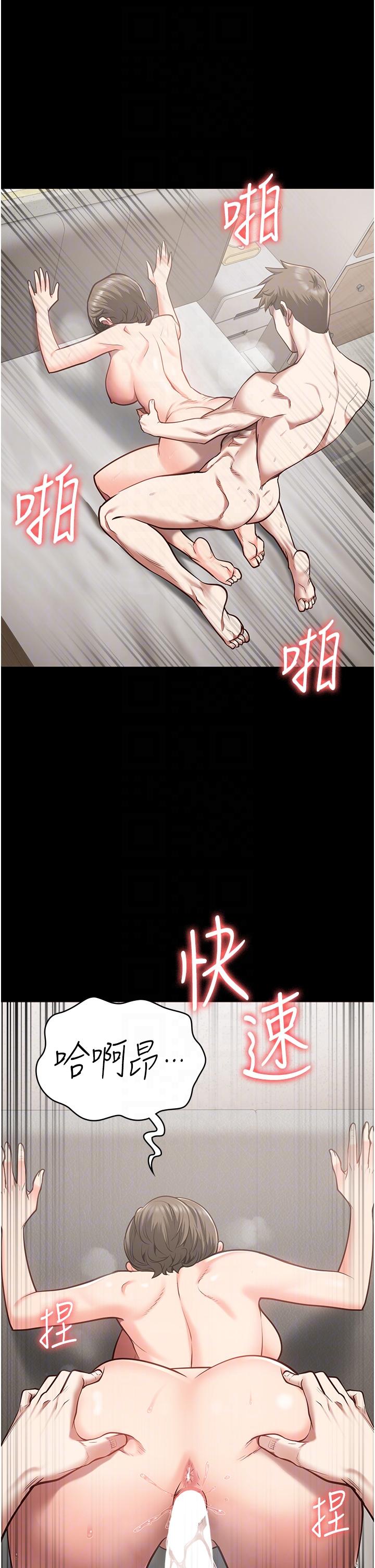 第26话-隐藏版稀世珍鲍 - 第34.jpg页