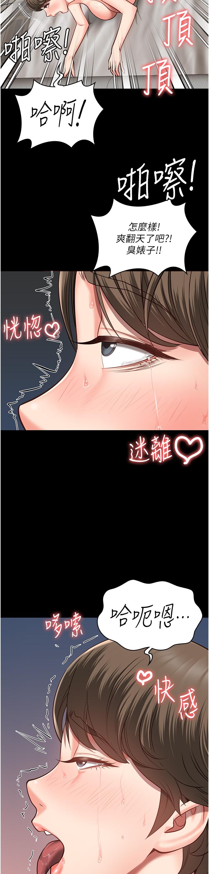 第26话-隐藏版稀世珍鲍 - 第37.jpg页