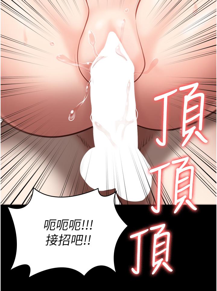 第26话-隐藏版稀世珍鲍 - 第41.jpg页