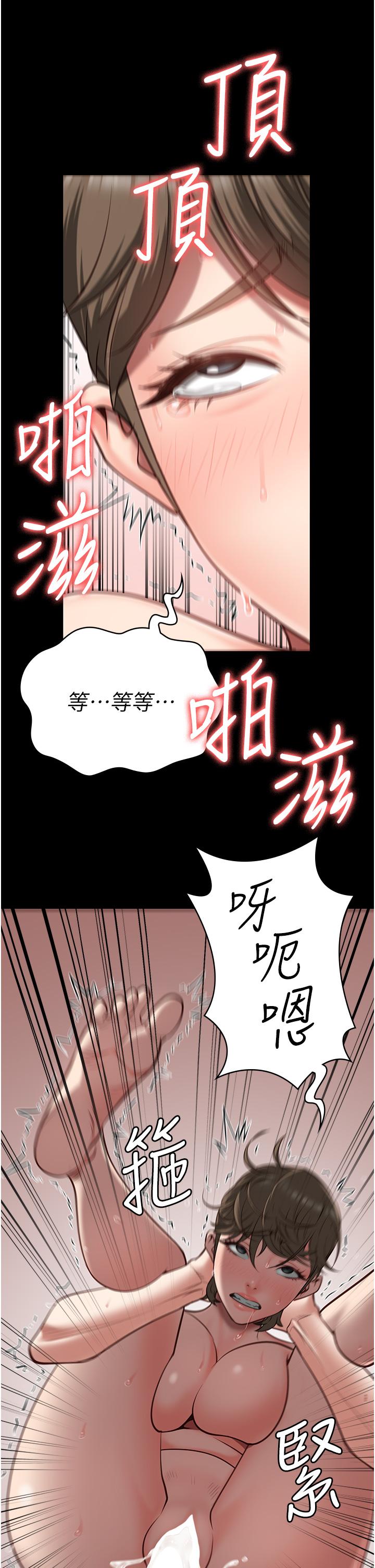 第26话-隐藏版稀世珍鲍 - 第42.jpg页