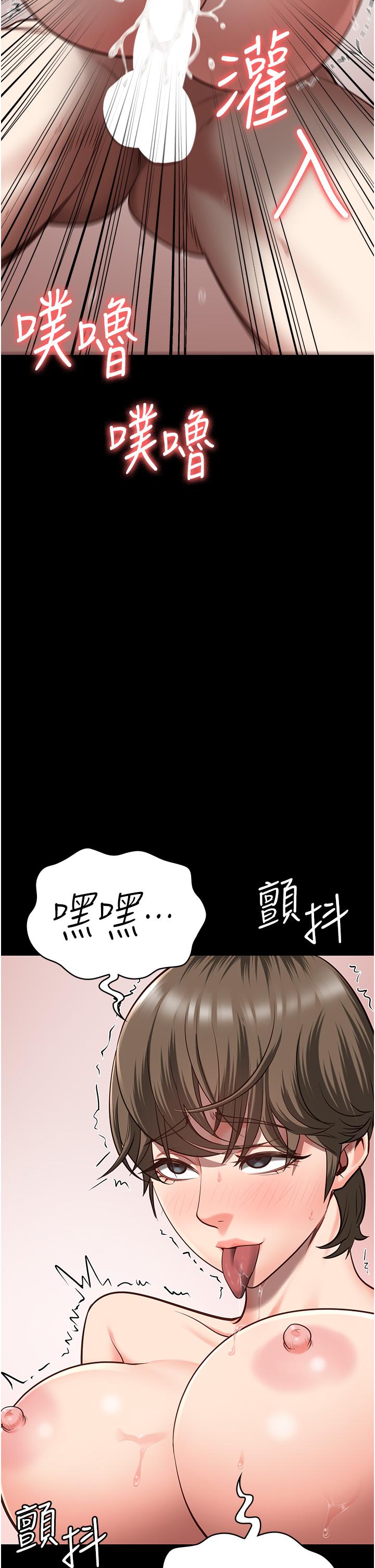 第26话-隐藏版稀世珍鲍 - 第43.jpg页