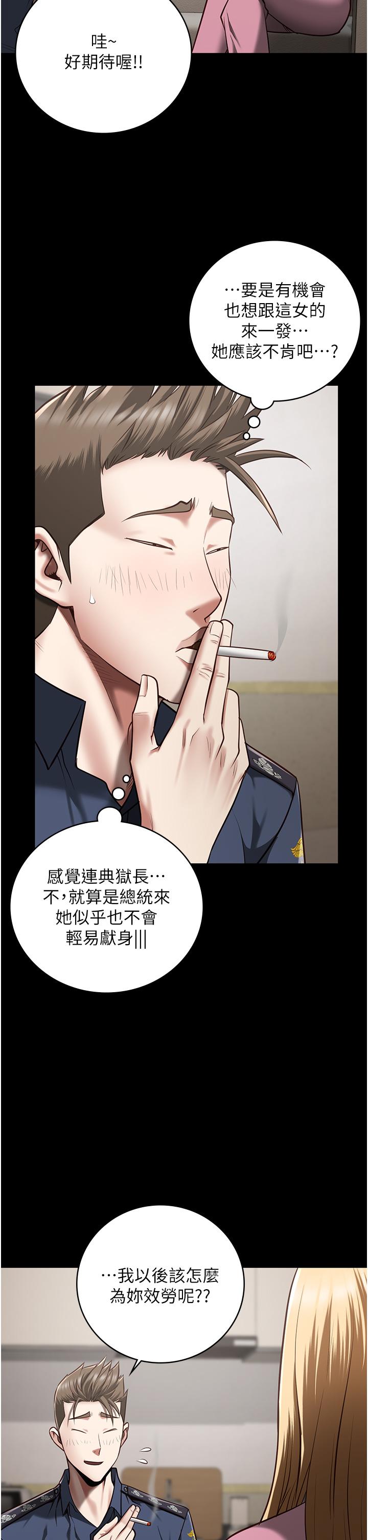 第26话-隐藏版稀世珍鲍 - 第47.jpg页