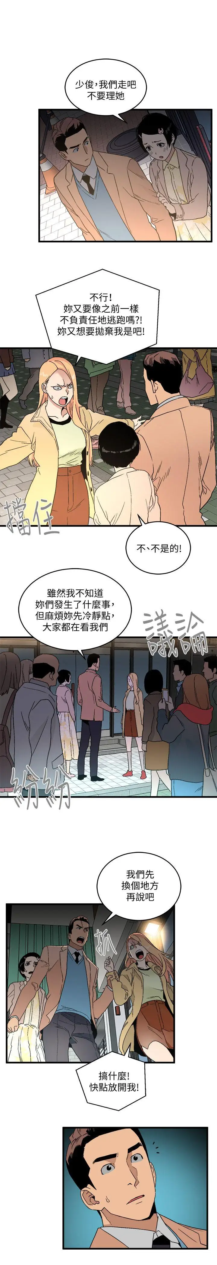 第19话 - 第4.jpg页