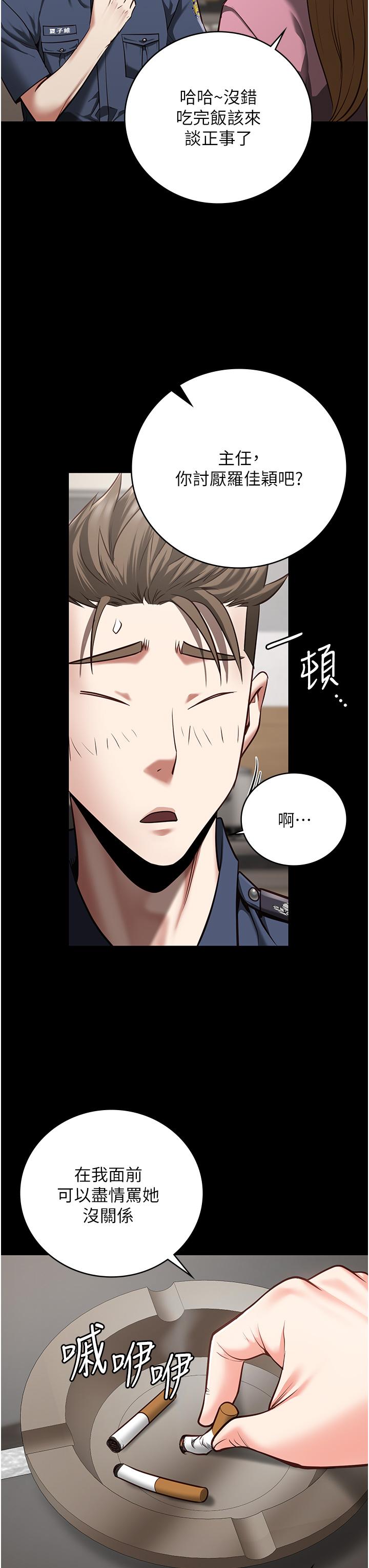 第26话-隐藏版稀世珍鲍 - 第48.jpg页