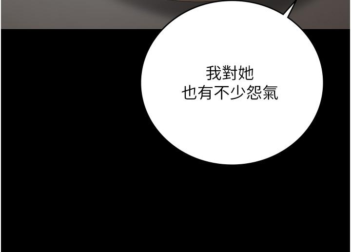 第26话-隐藏版稀世珍鲍 - 第49.jpg页