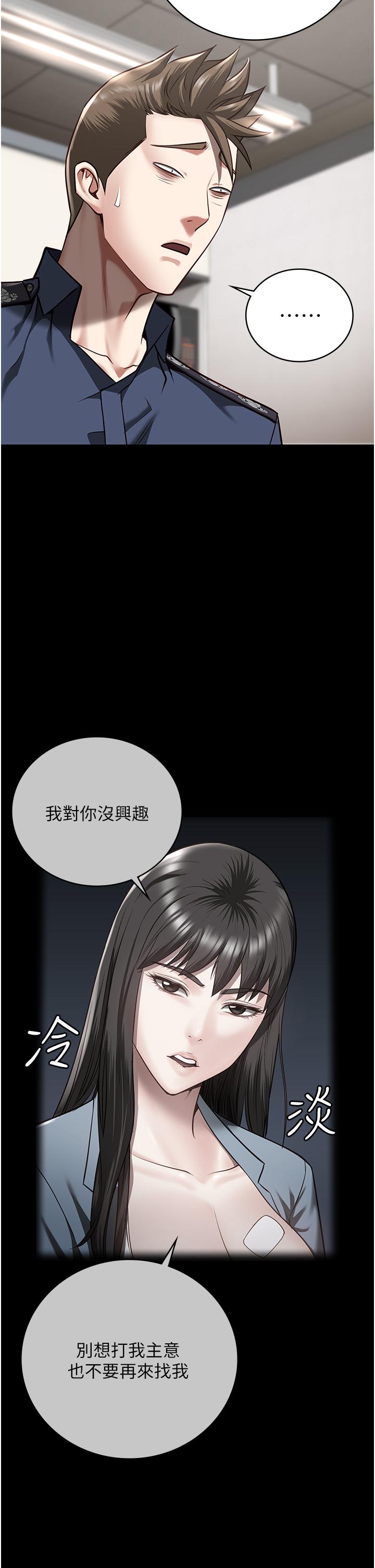 第26话-隐藏版稀世珍鲍 - 第51.jpg页