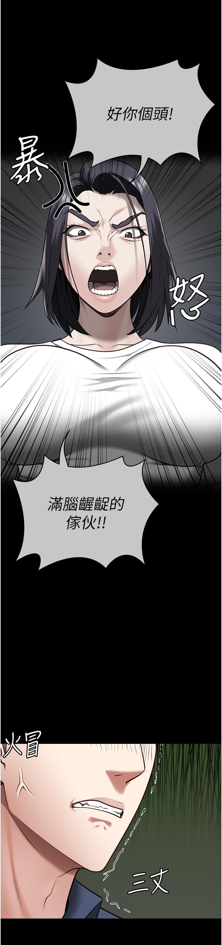 第26话-隐藏版稀世珍鲍 - 第52.jpg页