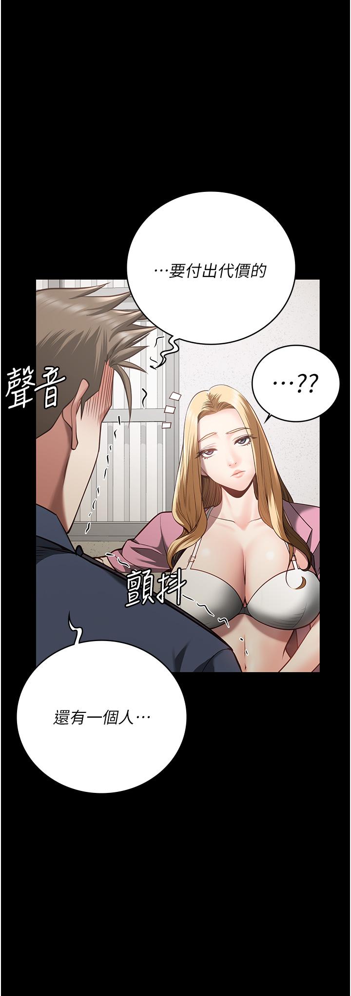 第26话-隐藏版稀世珍鲍 - 第53.jpg页