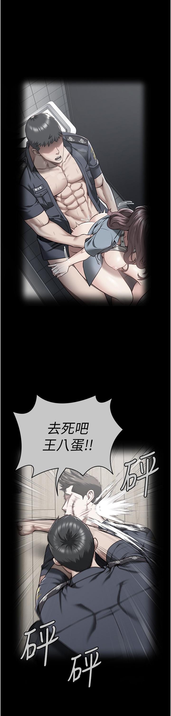 第26话-隐藏版稀世珍鲍 - 第54.jpg页