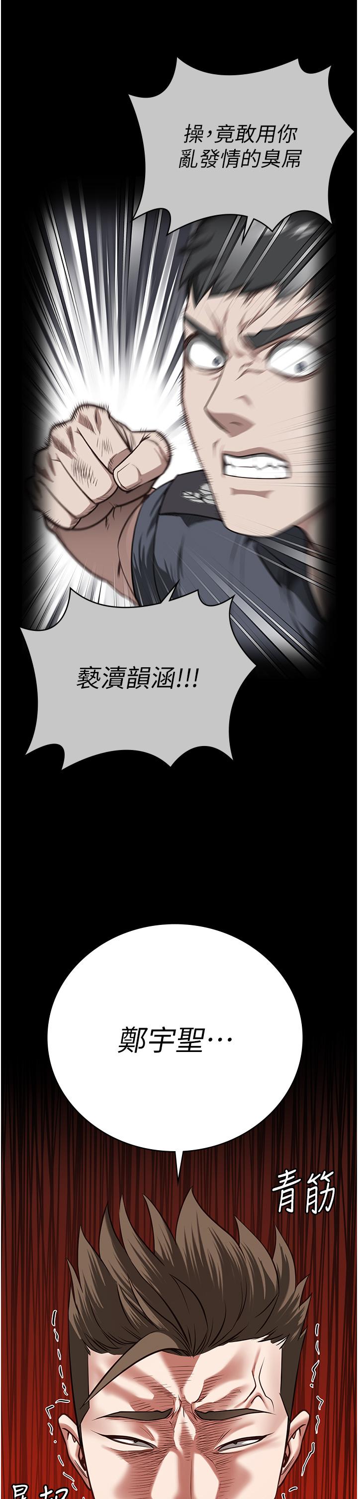 第26话-隐藏版稀世珍鲍 - 第55.jpg页