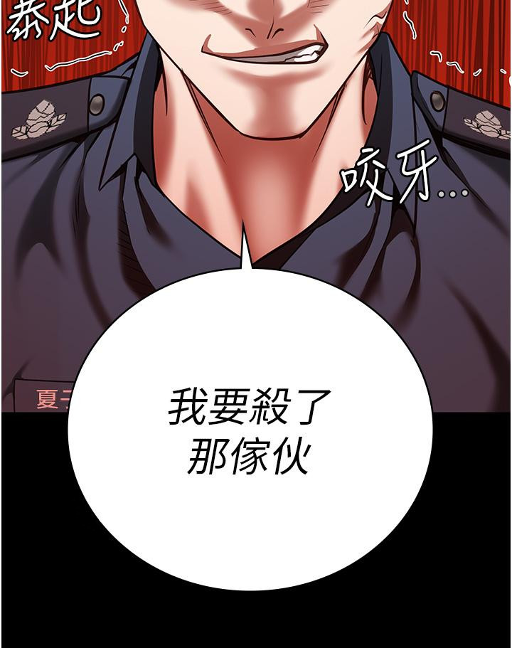 第26话-隐藏版稀世珍鲍 - 第56.jpg页