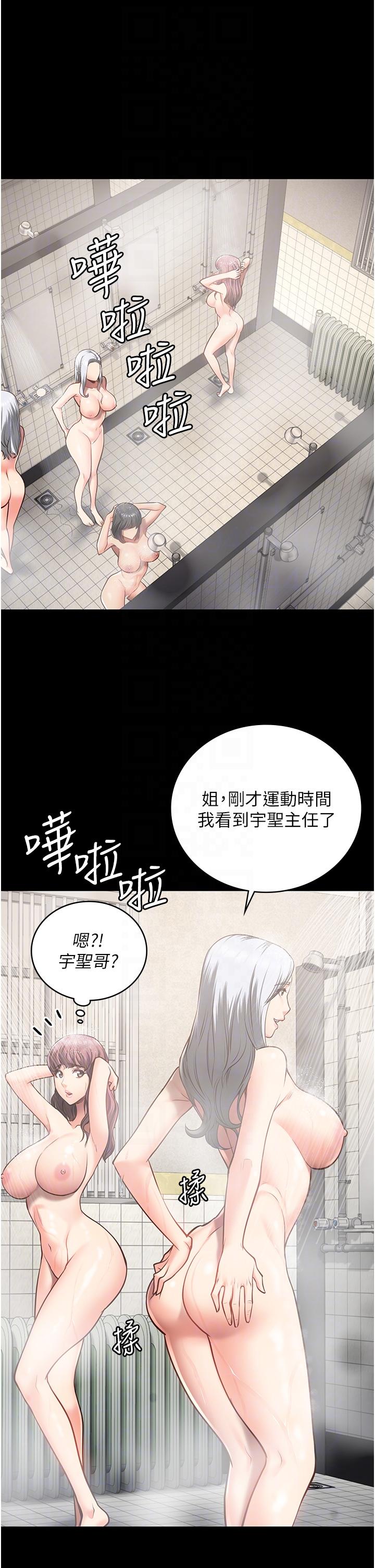 第27话-双胞胎の诱惑 - 第6.jpg页