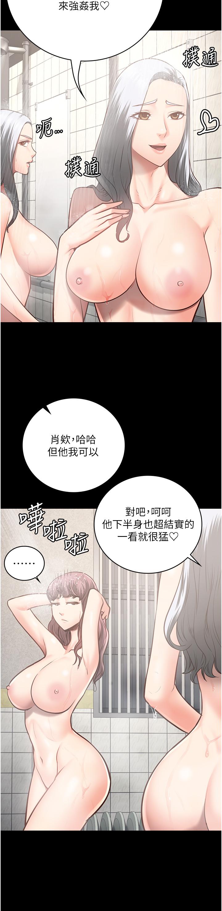 第27话-双胞胎の诱惑 - 第11.jpg页