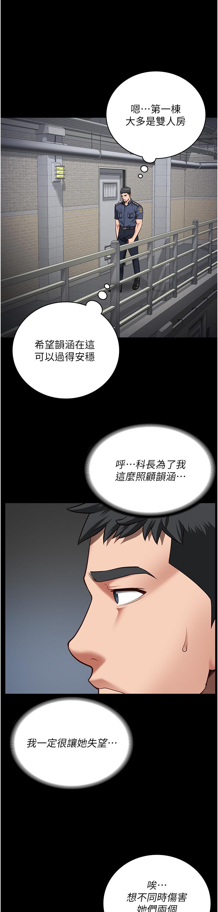 第27话-双胞胎の诱惑 - 第23.jpg页