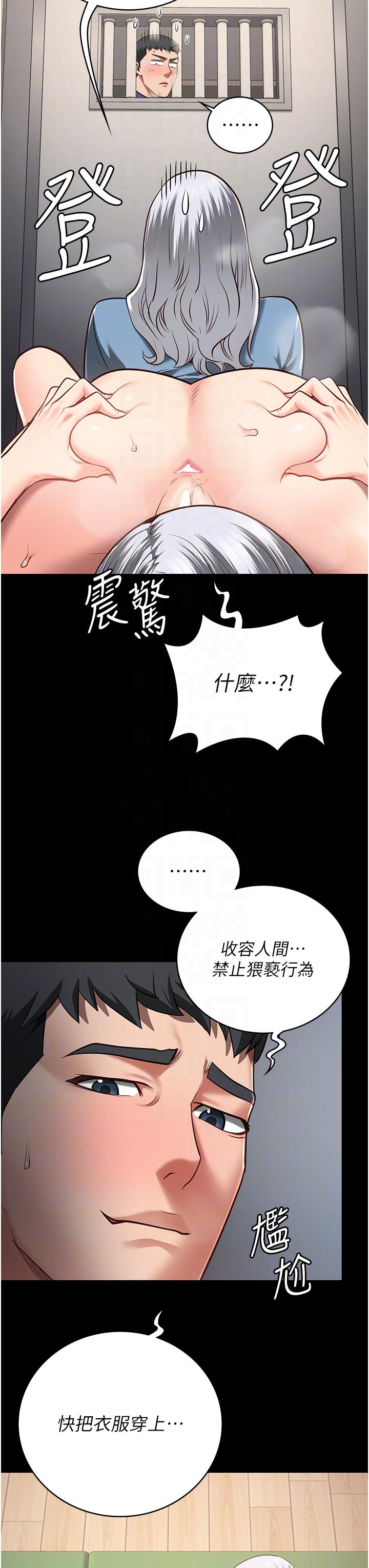 第27话-双胞胎の诱惑 - 第34.jpg页