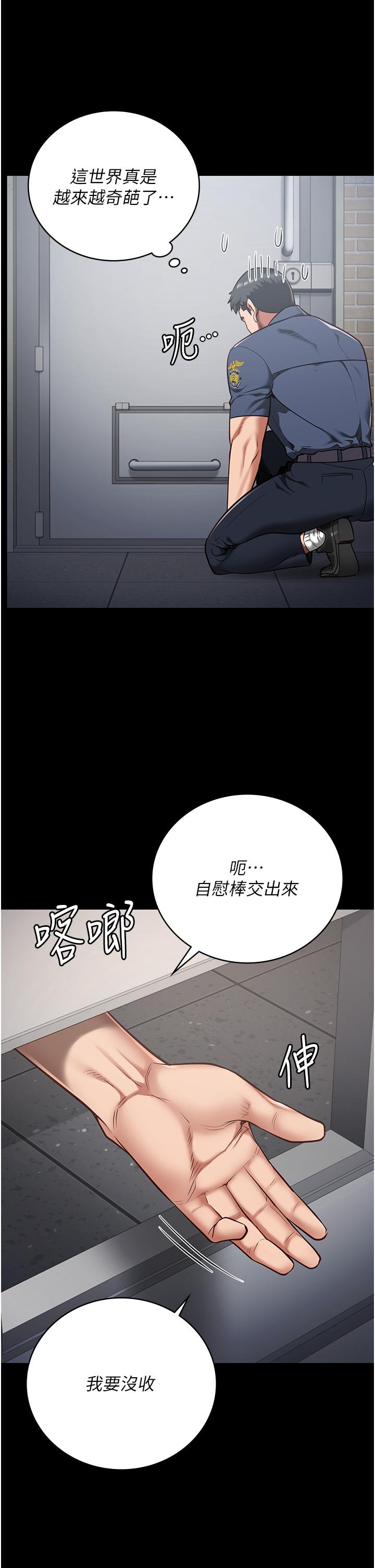 第27话-双胞胎の诱惑 - 第36.jpg页