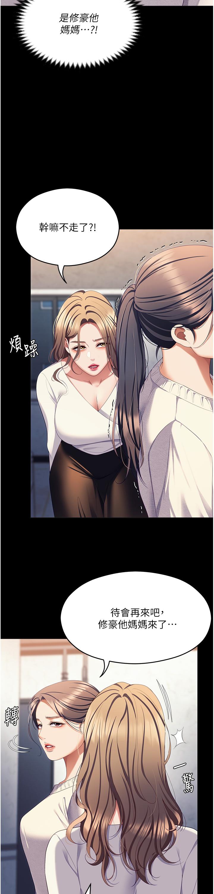 第100话-修豪被母亲抛下的真正原因 - 第2.jpg页