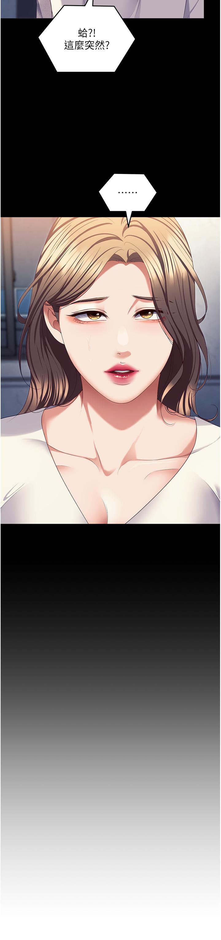 第100话-修豪被母亲抛下的真正原因 - 第3.jpg页