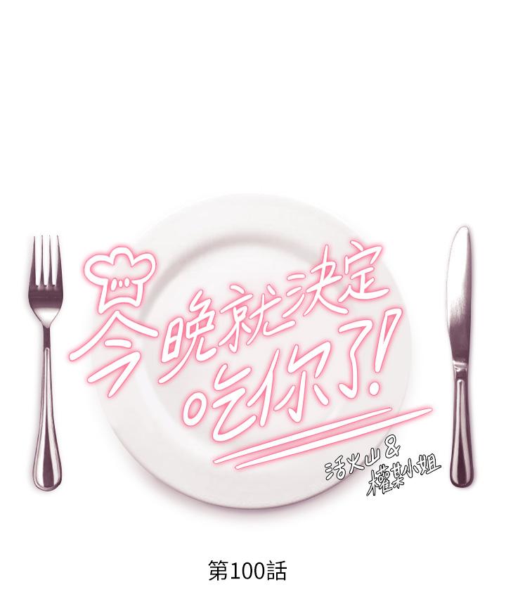 第100话-修豪被母亲抛下的真正原因 - 第4.jpg页