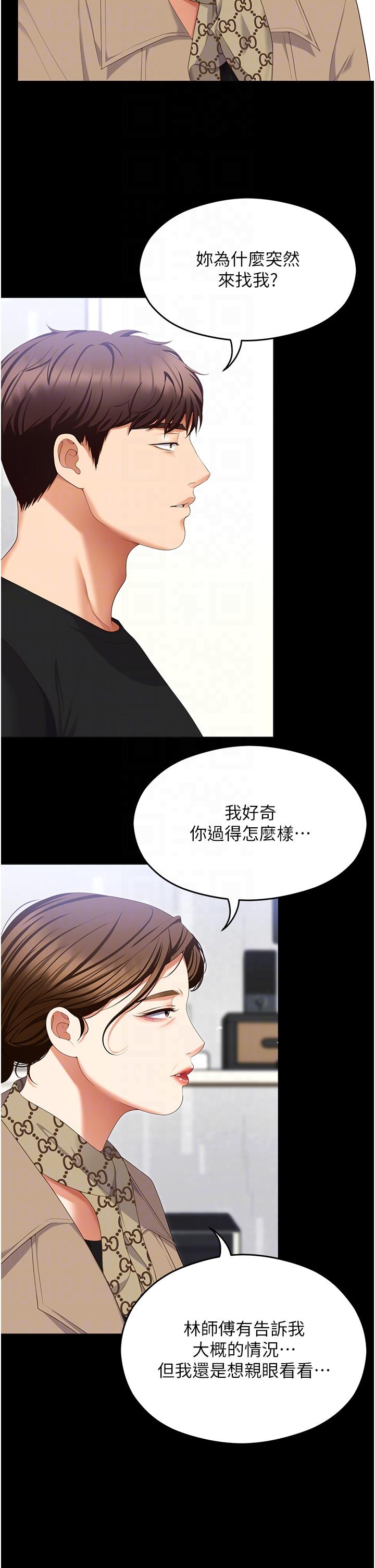 第100话-修豪被母亲抛下的真正原因 - 第6.jpg页