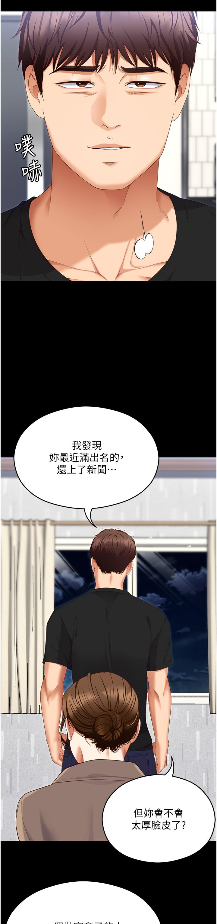 第100话-修豪被母亲抛下的真正原因 - 第7.jpg页