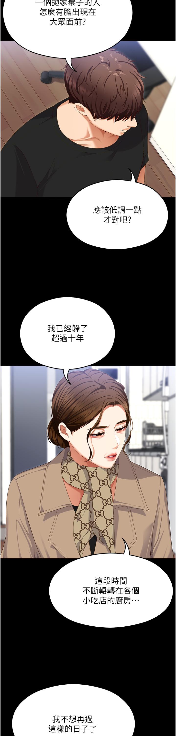 第100话-修豪被母亲抛下的真正原因 - 第8.jpg页