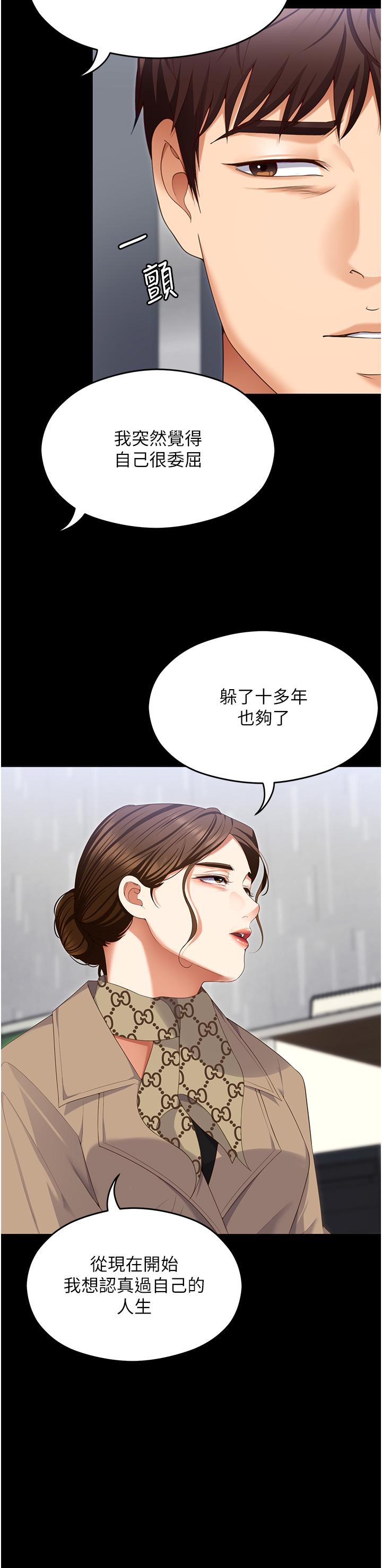 第100话-修豪被母亲抛下的真正原因 - 第9.jpg页