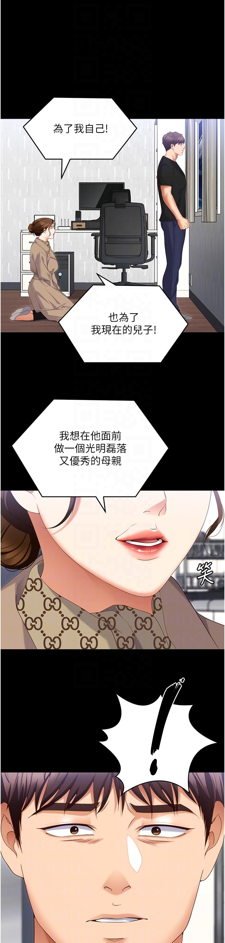 第100话-修豪被母亲抛下的真正原因 - 第10.jpg页